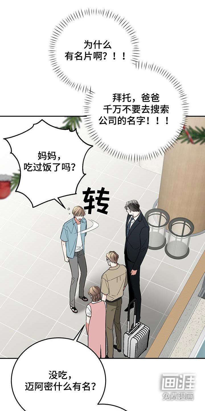 第55章：辛苦了