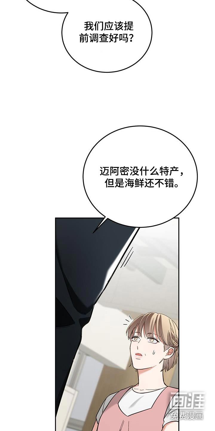 第55章：辛苦了