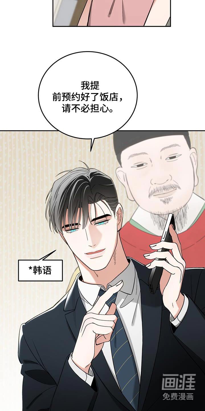 第55章：辛苦了