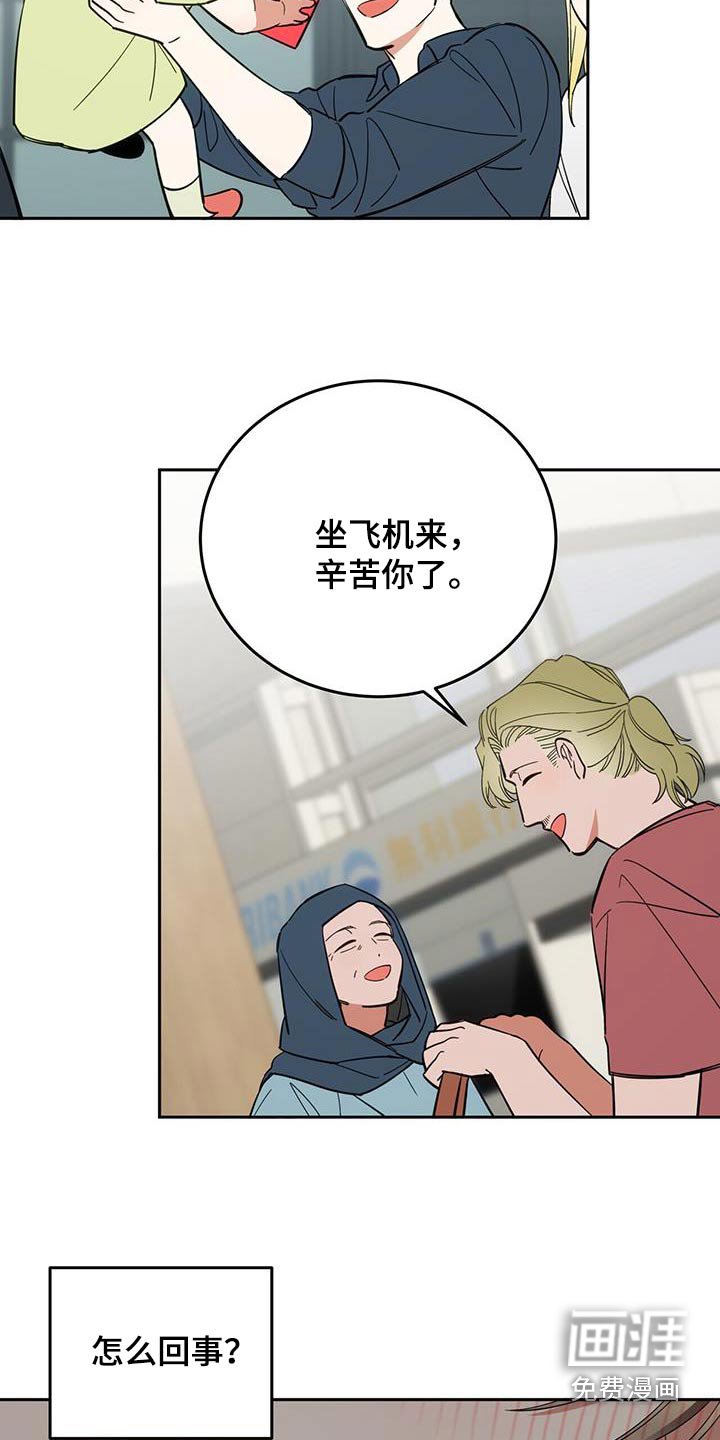 第55章：辛苦了