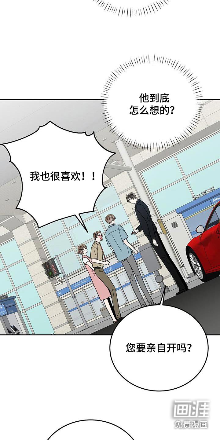 第56章：接送