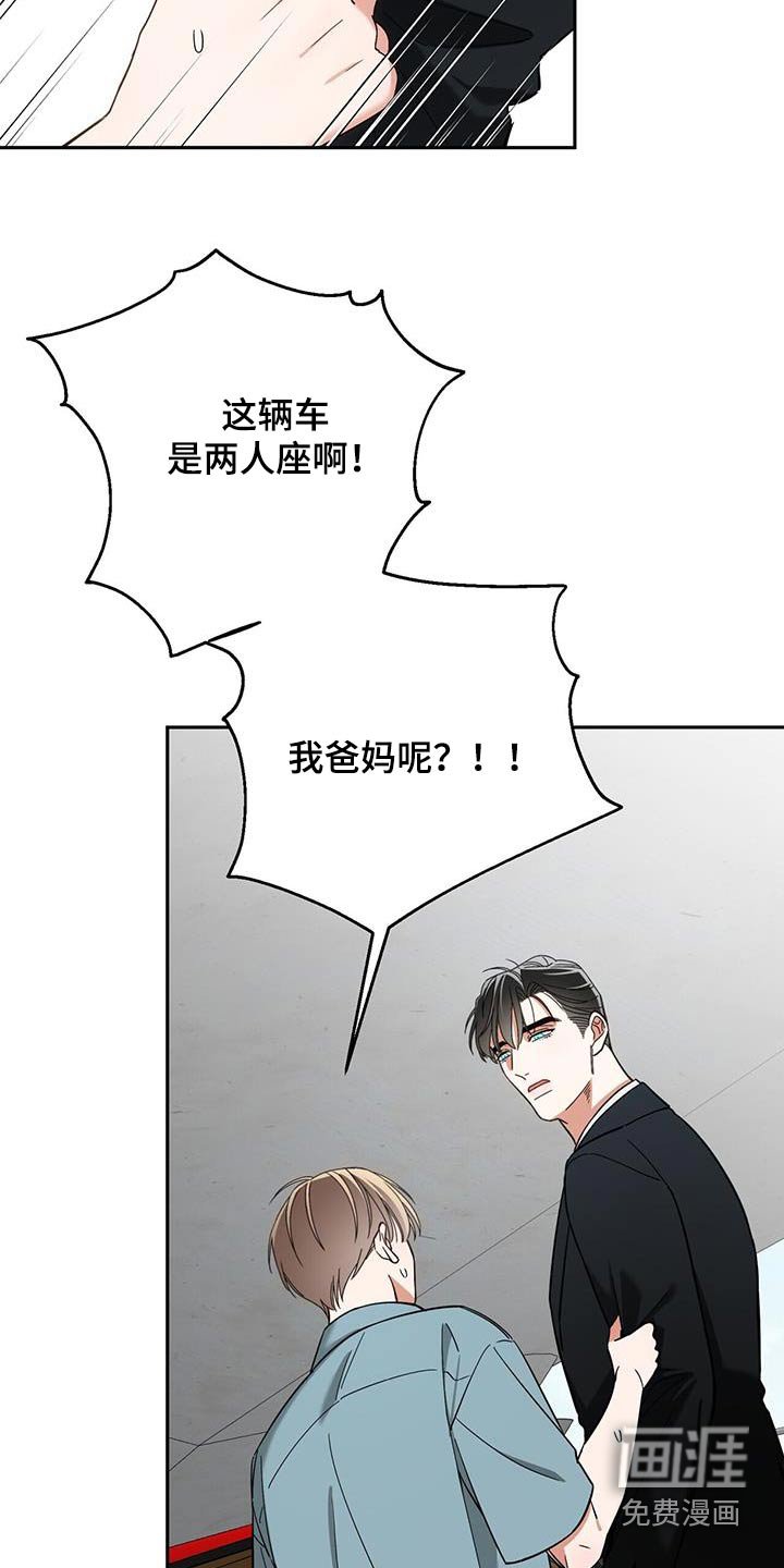 第56章：接送