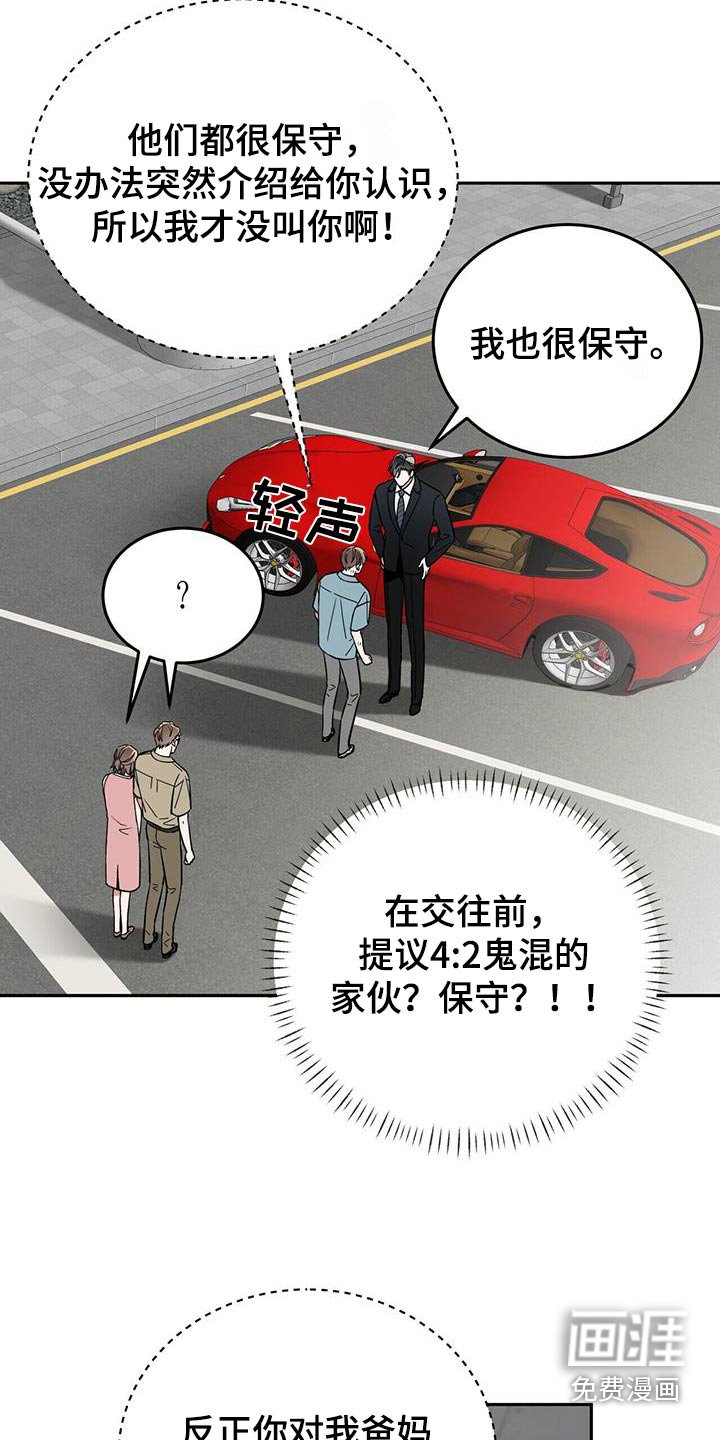 第56章：接送
