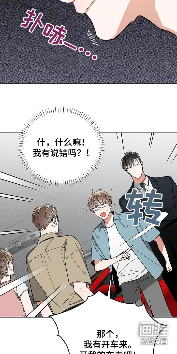 第56章：接送