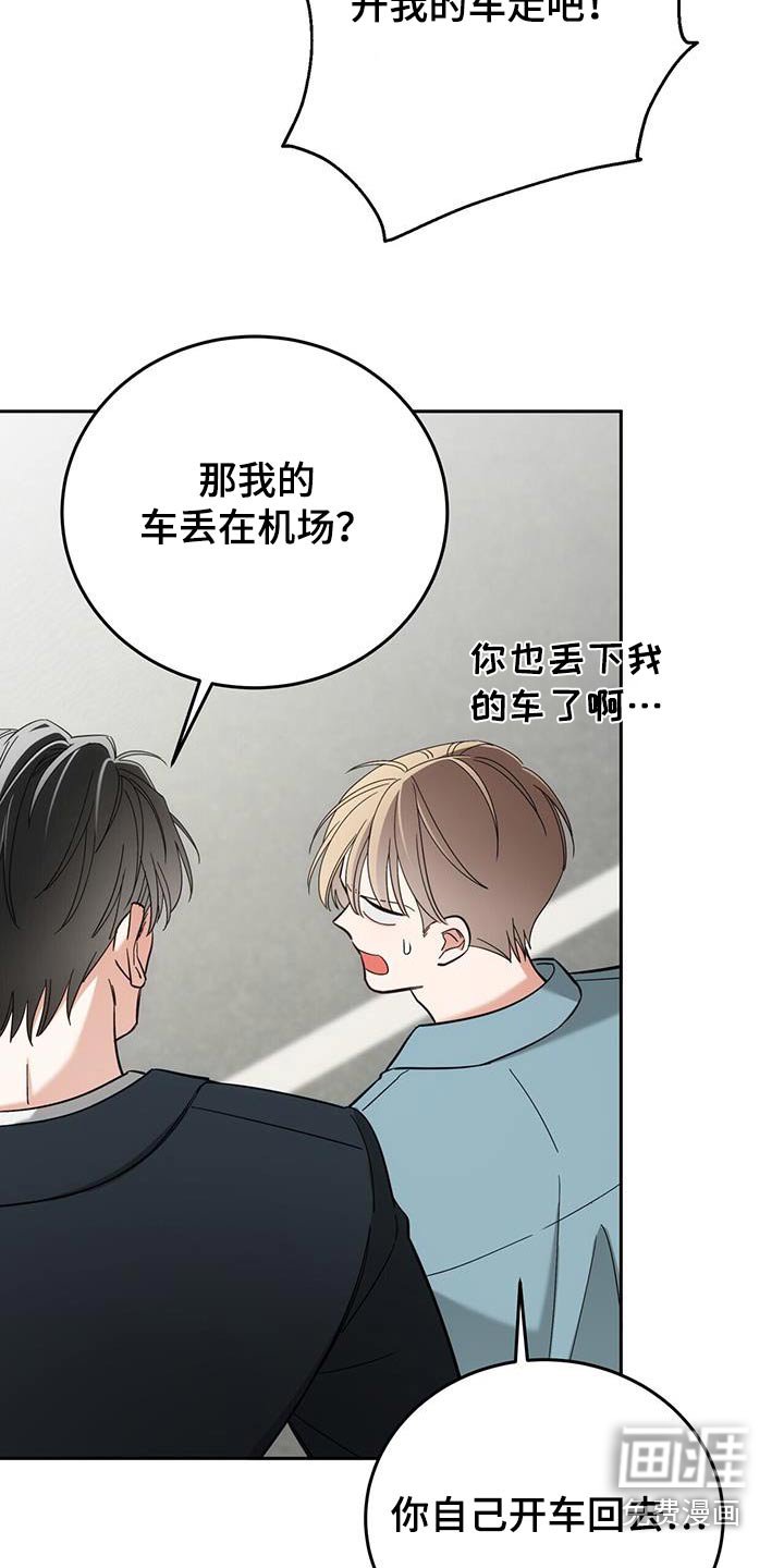 第56章：接送