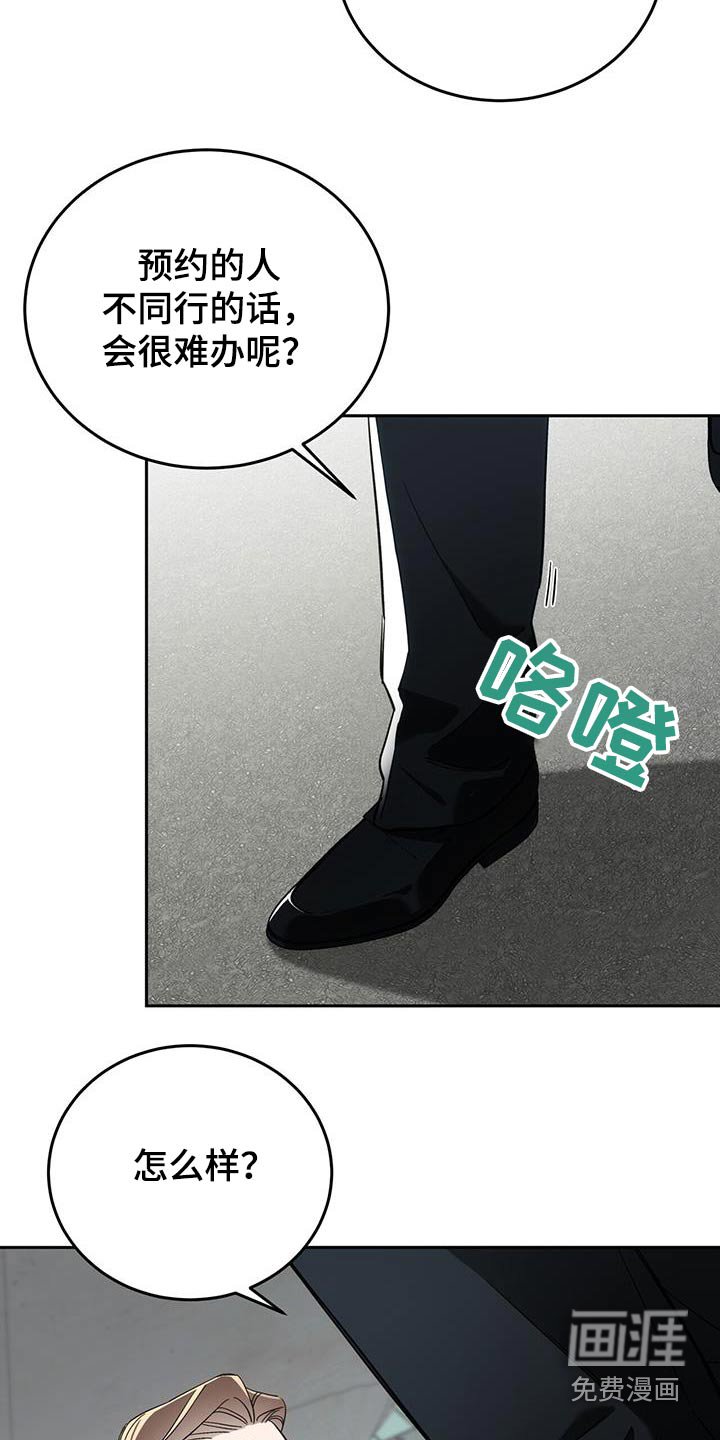 第56章：接送