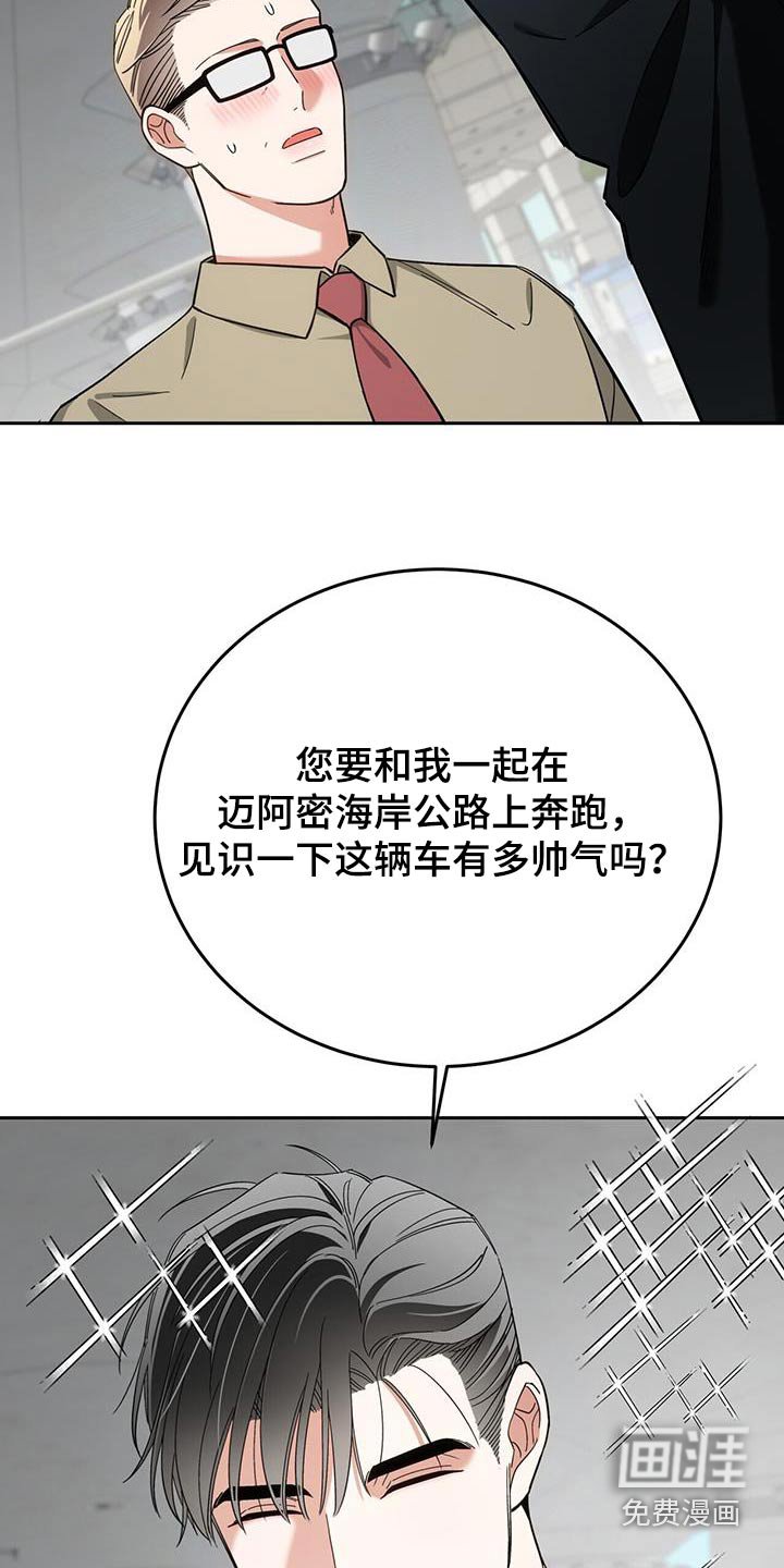 第56章：接送