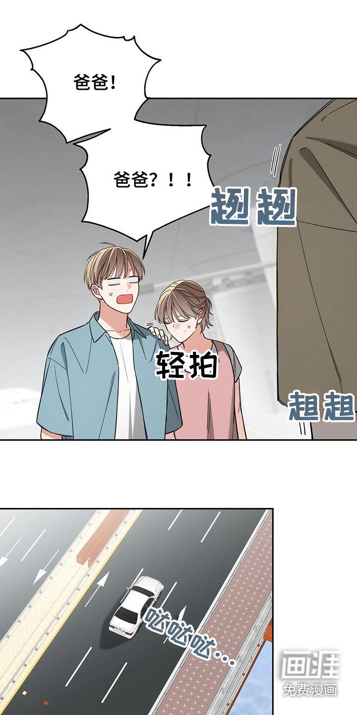 第56章：接送