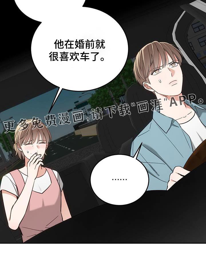 第56章：接送