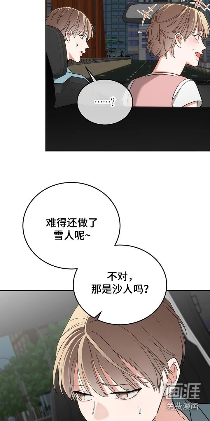 第57章：老实回答