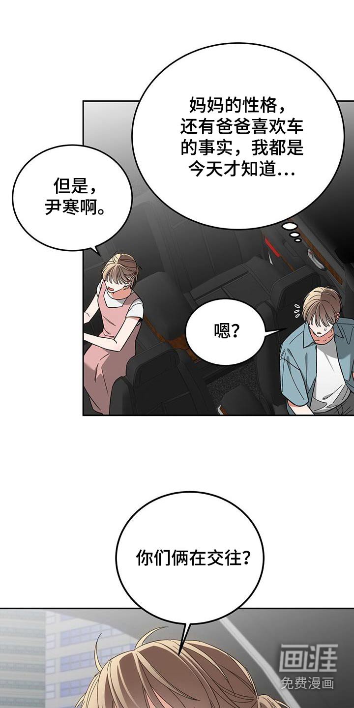 第57章：老实回答