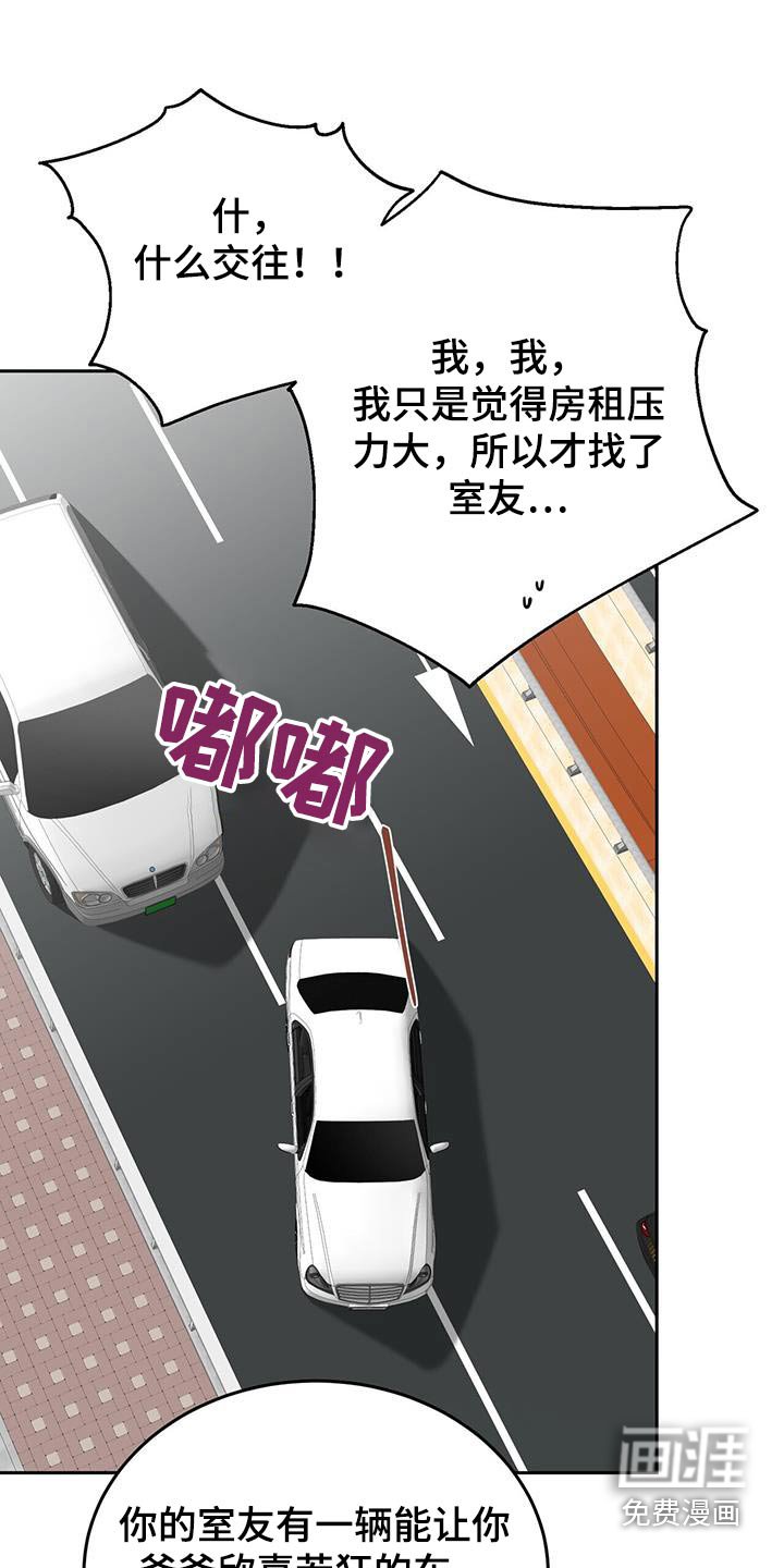第57章：老实回答