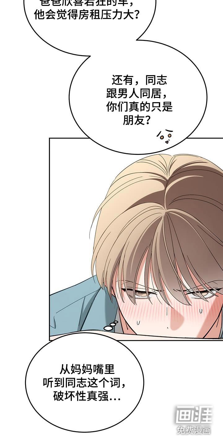 第57章：老实回答