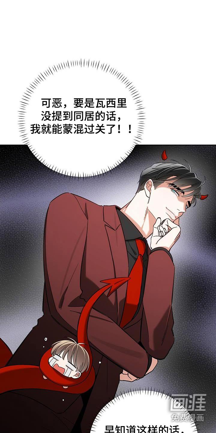 第57章：老实回答