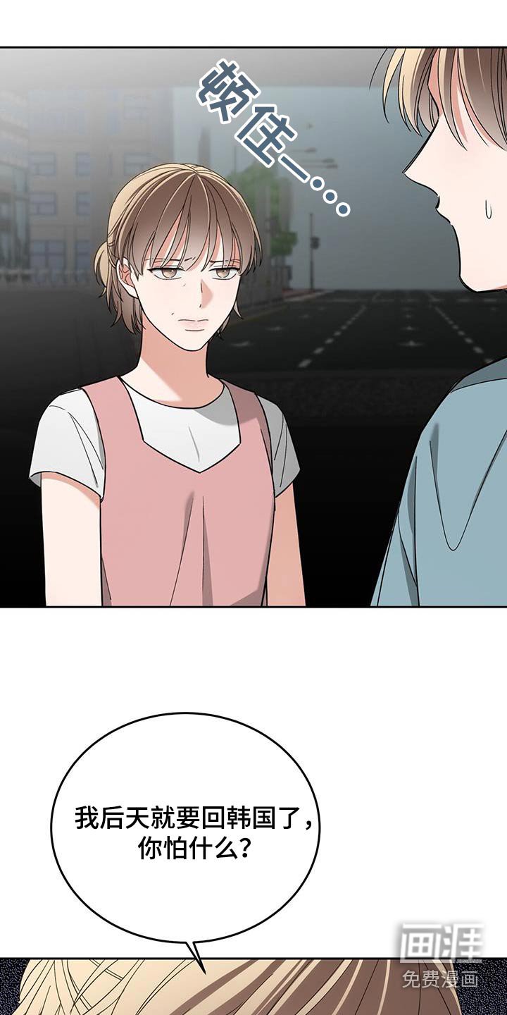 第57章：老实回答