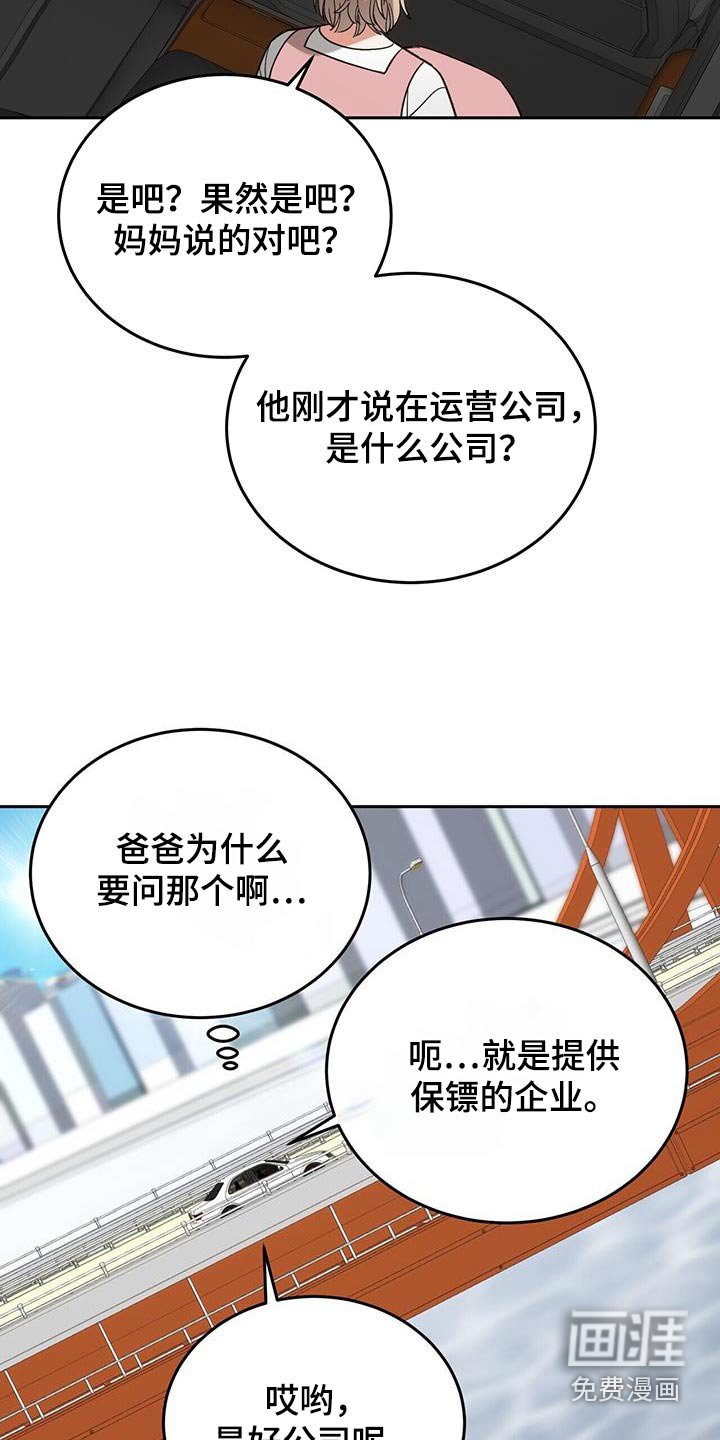 第57章：老实回答