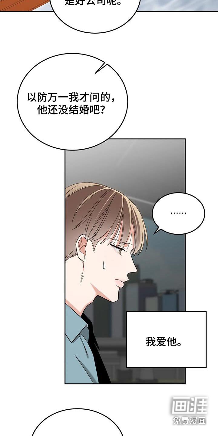 第57章：老实回答
