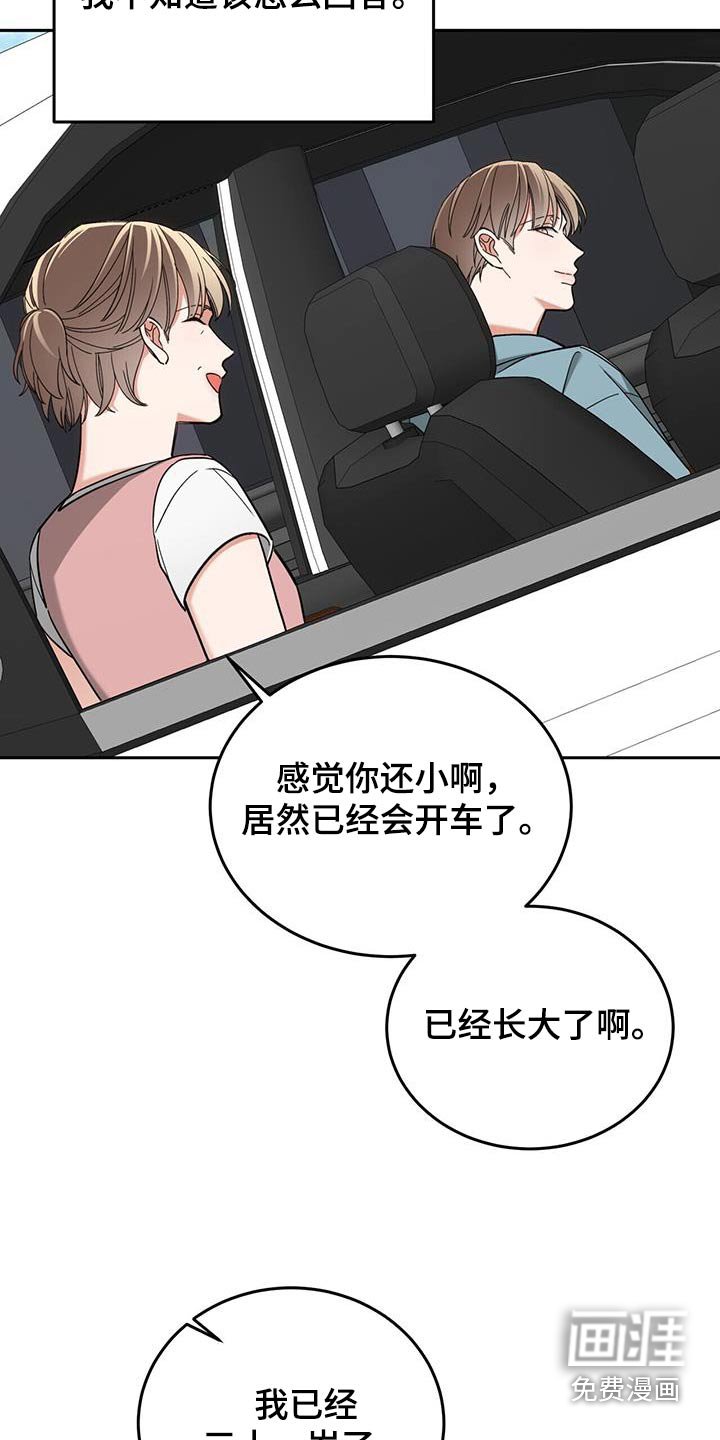 第57章：老实回答