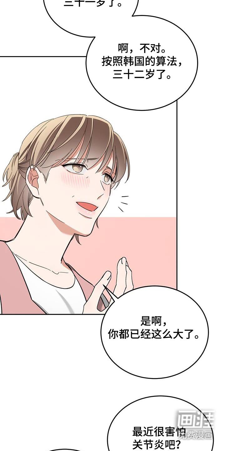 第57章：老实回答