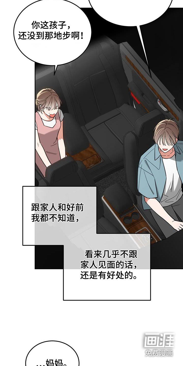 第57章：老实回答