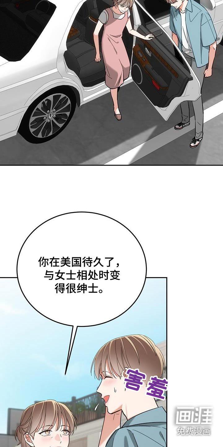 第58章：善于交际