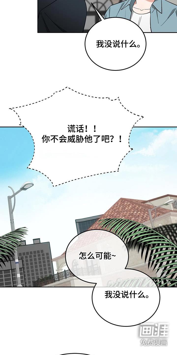 第58章：善于交际