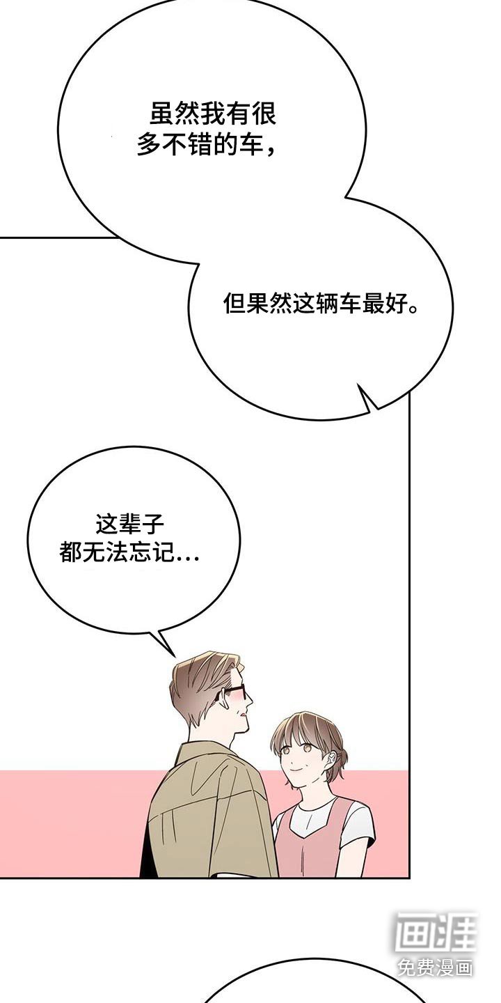 第58章：善于交际