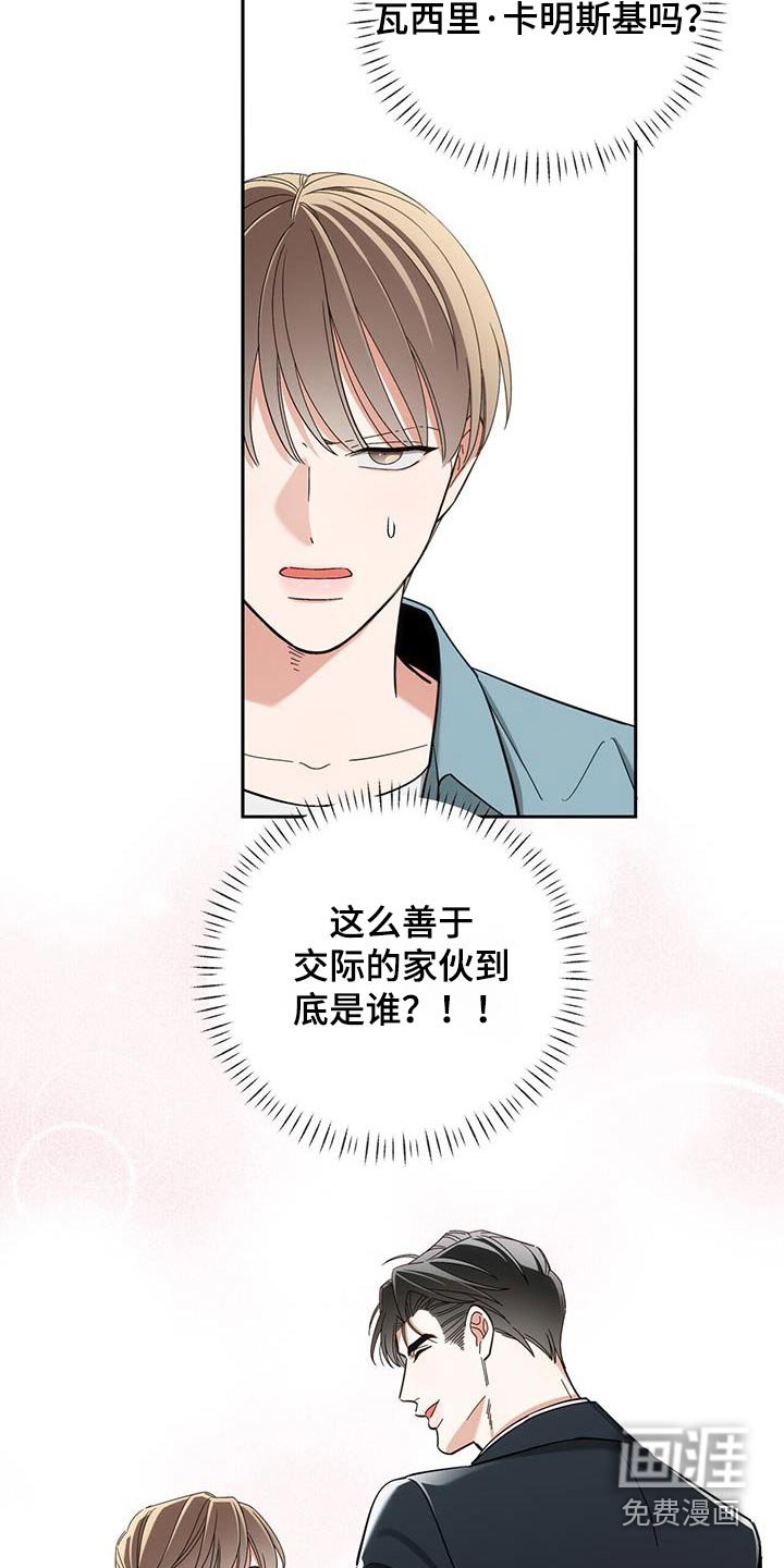 第58章：善于交际