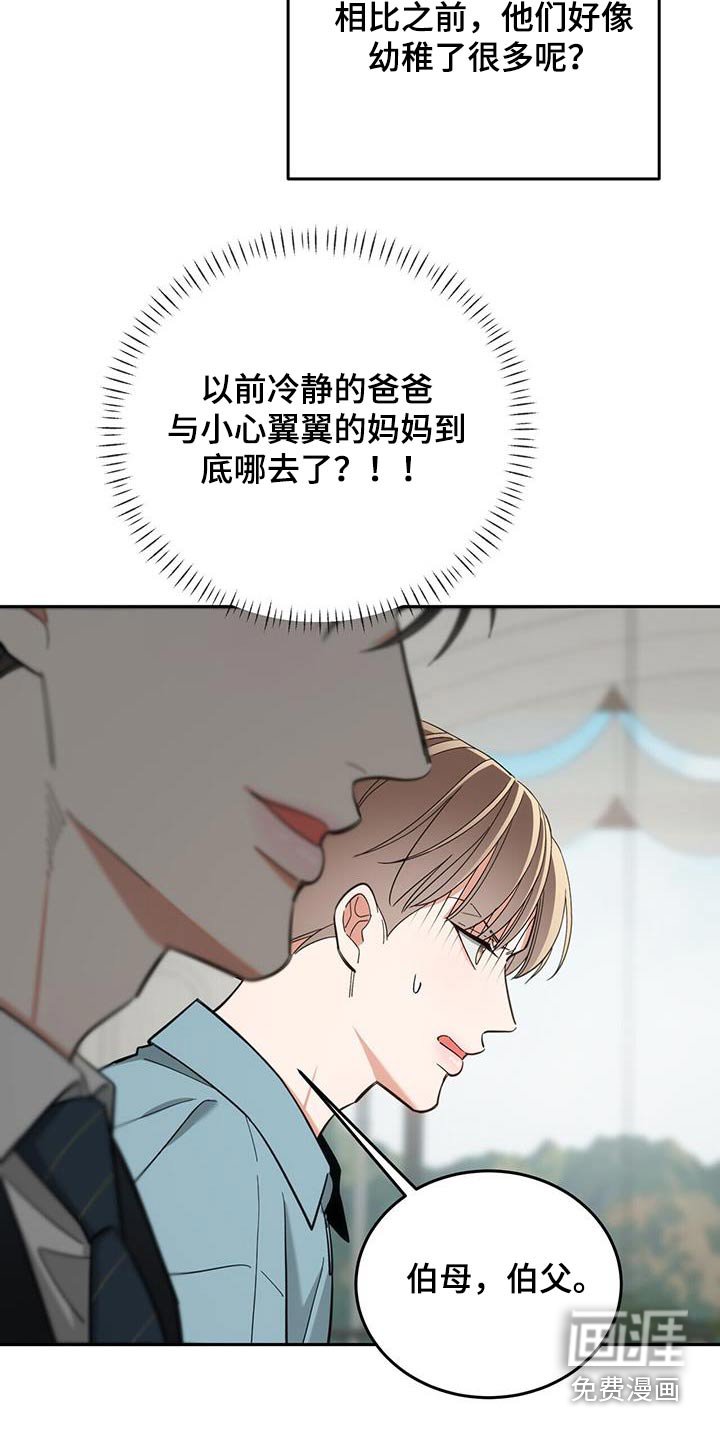 第59章：我们订婚了