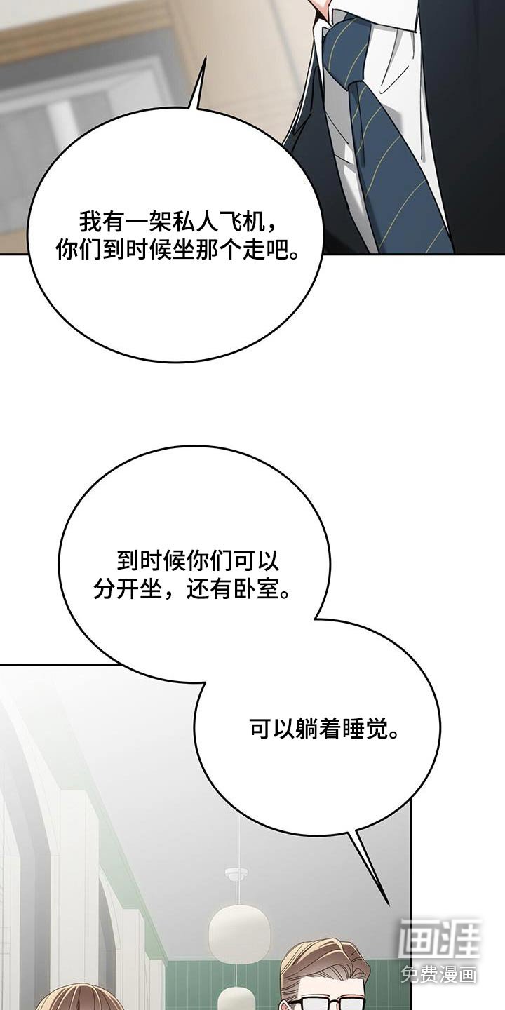 第59章：我们订婚了