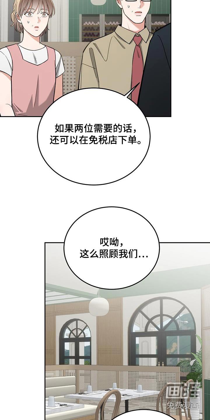 第59章：我们订婚了