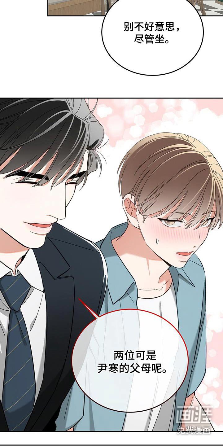 第59章：我们订婚了