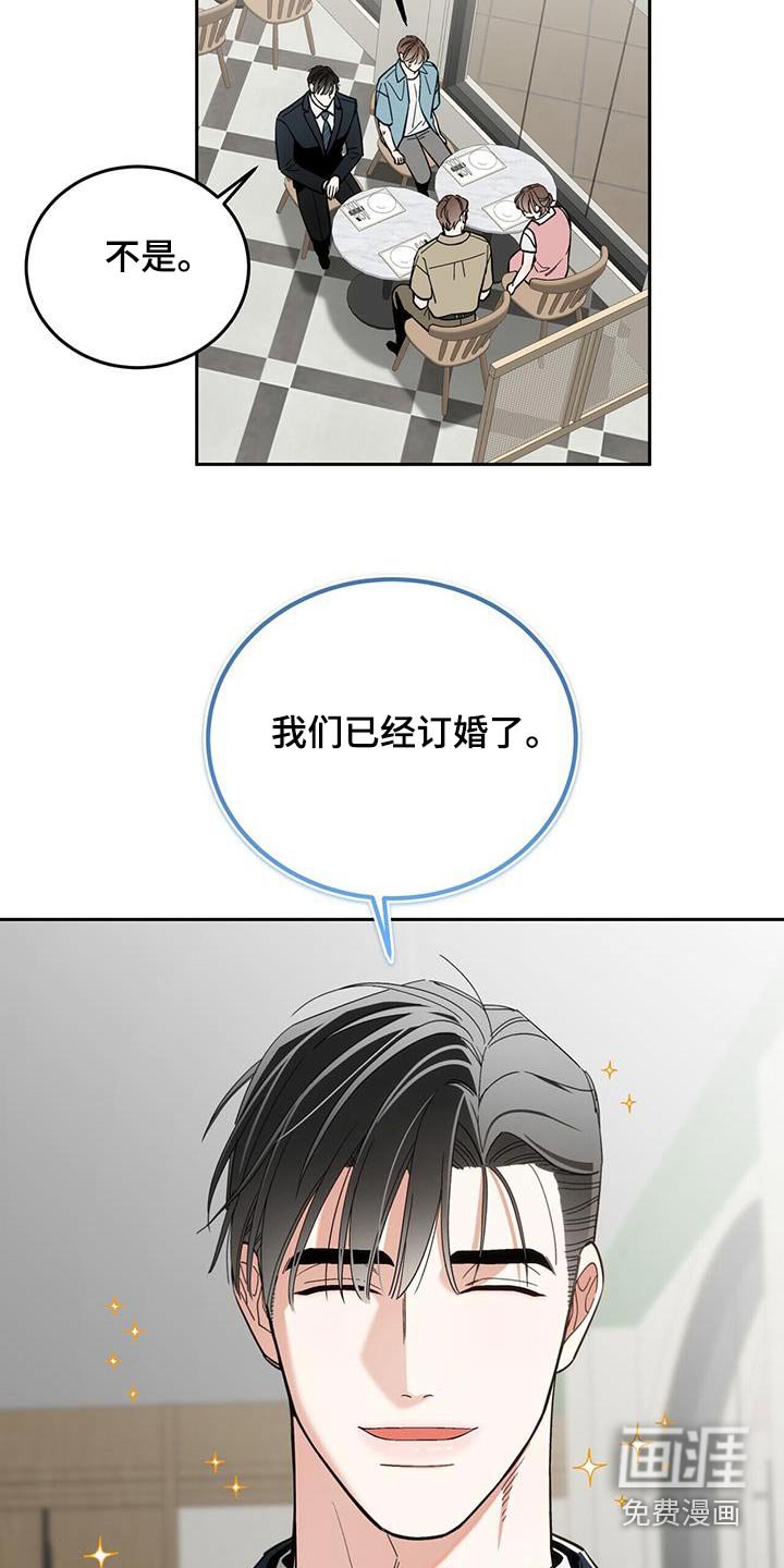 第59章：我们订婚了