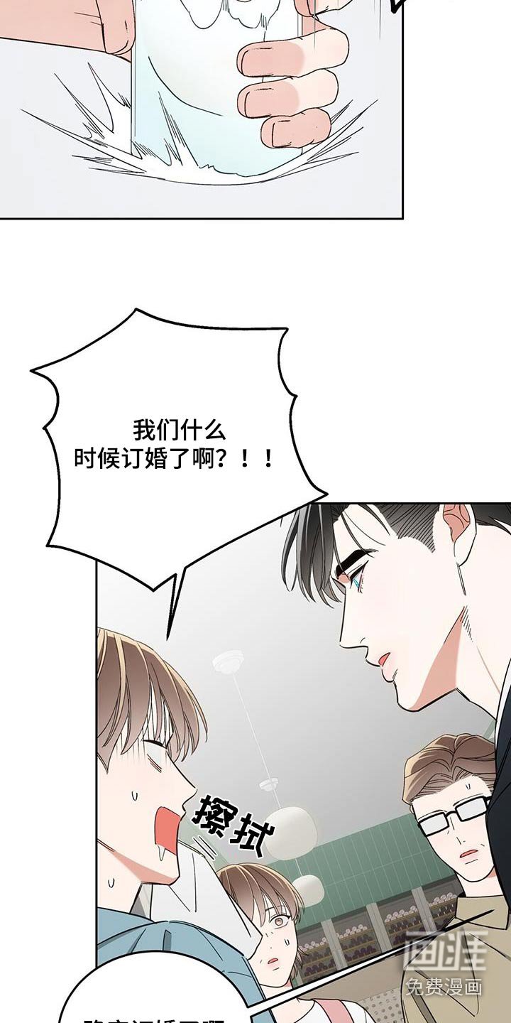 第59章：我们订婚了