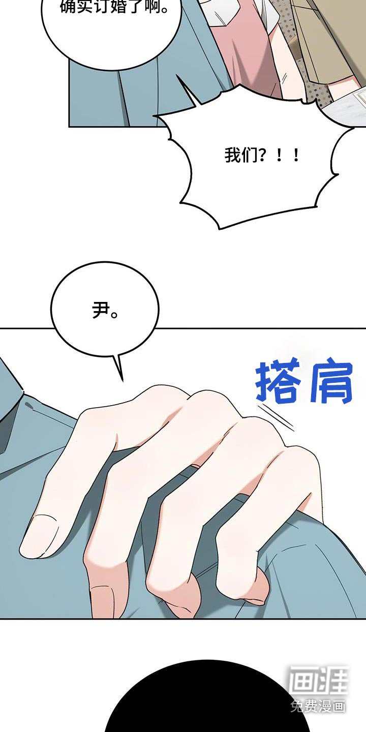 第59章：我们订婚了