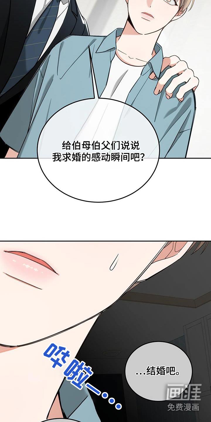 第59章：我们订婚了