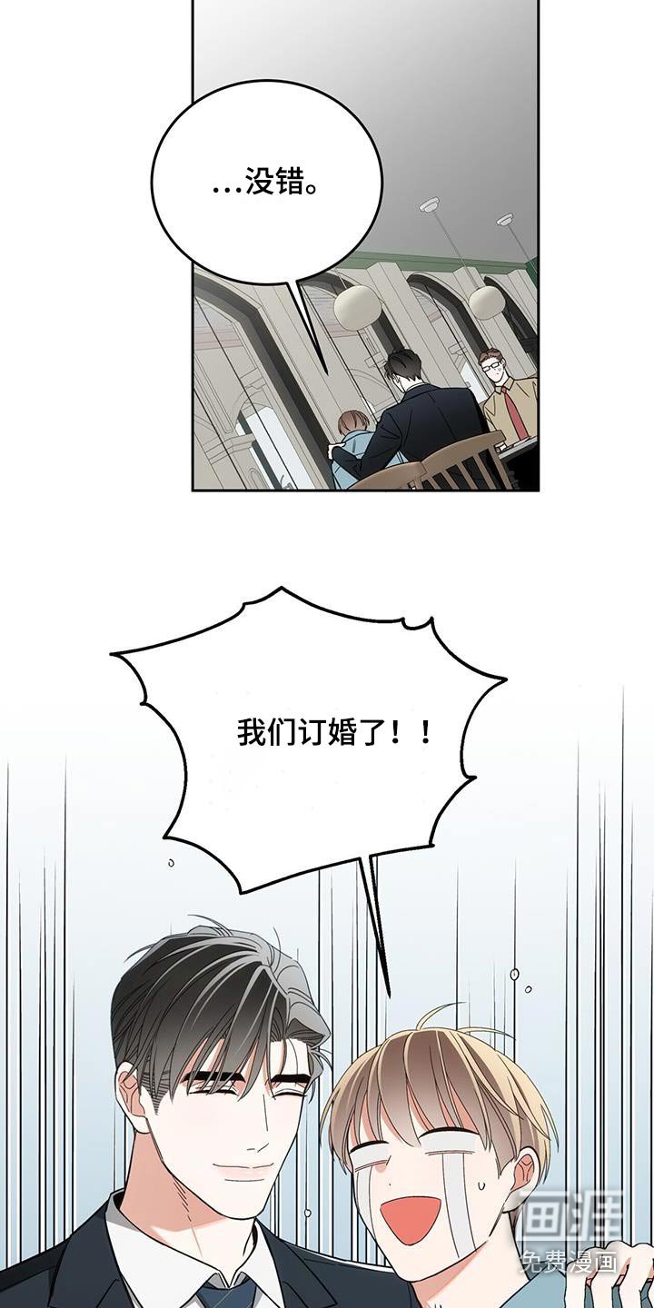 第59章：我们订婚了