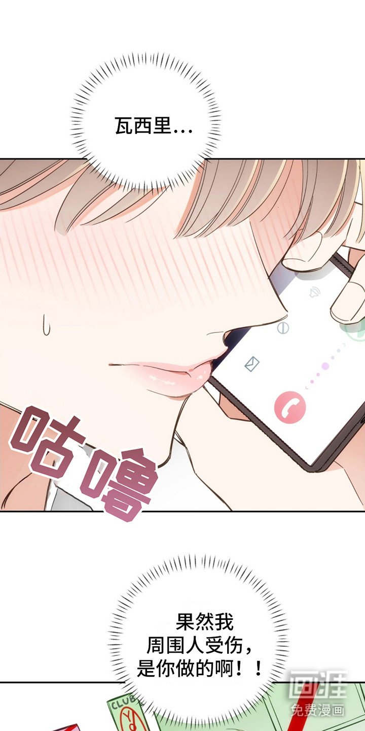 第6章：出事了