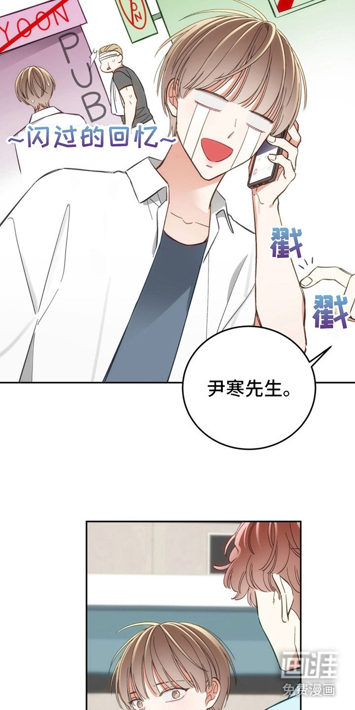 第6章：出事了