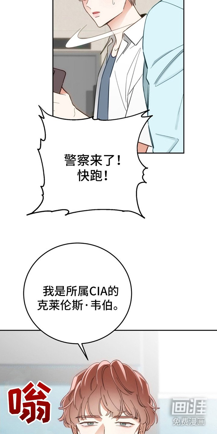第6章：出事了