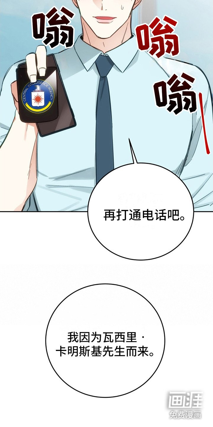 第6章：出事了