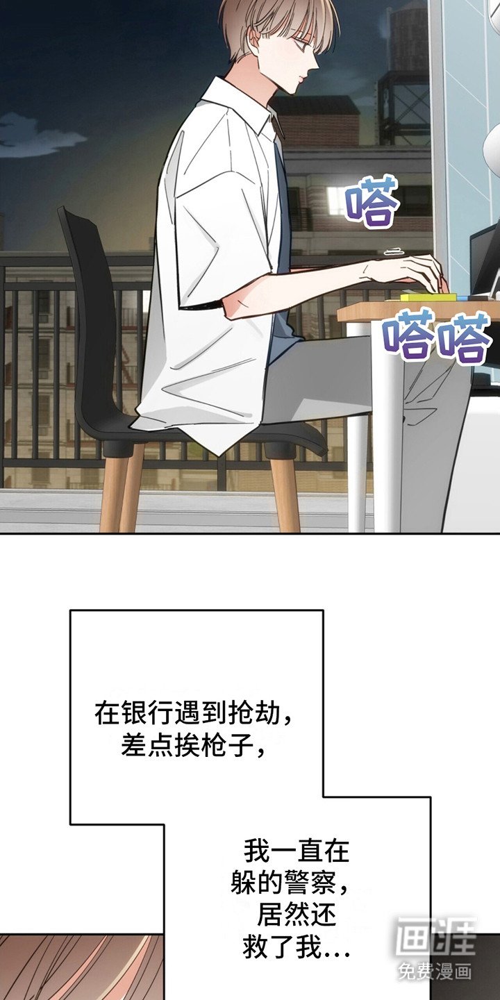 第6章：出事了