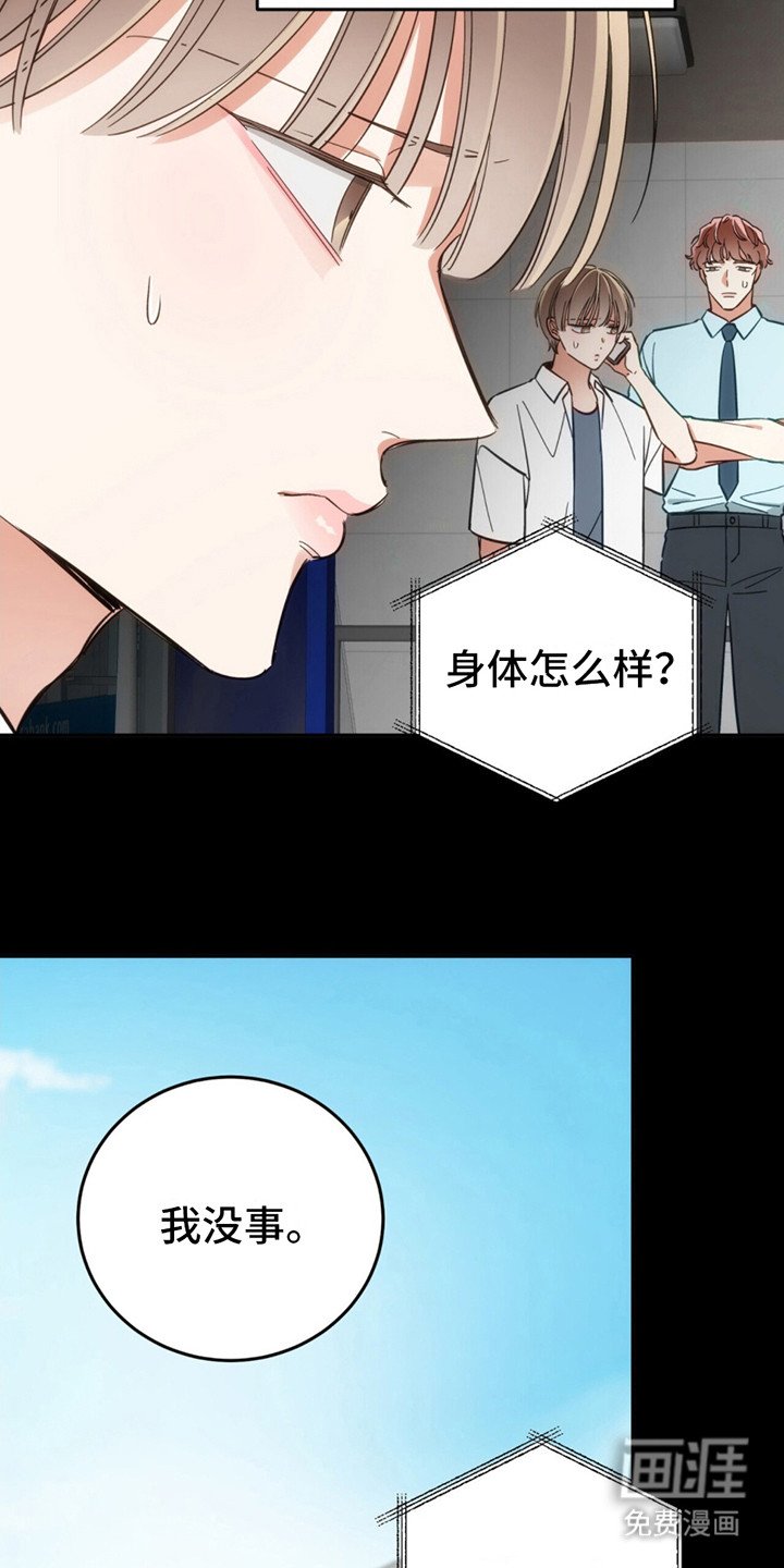 第6章：出事了