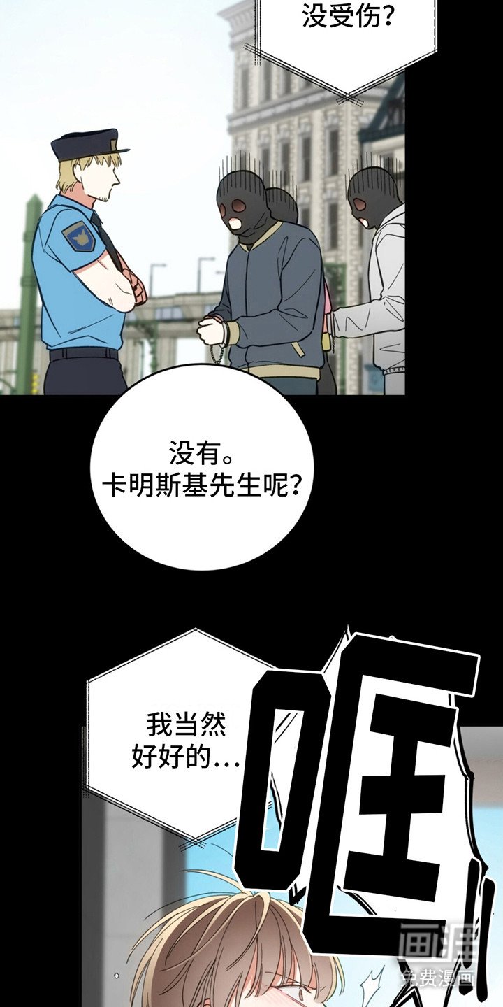 第6章：出事了