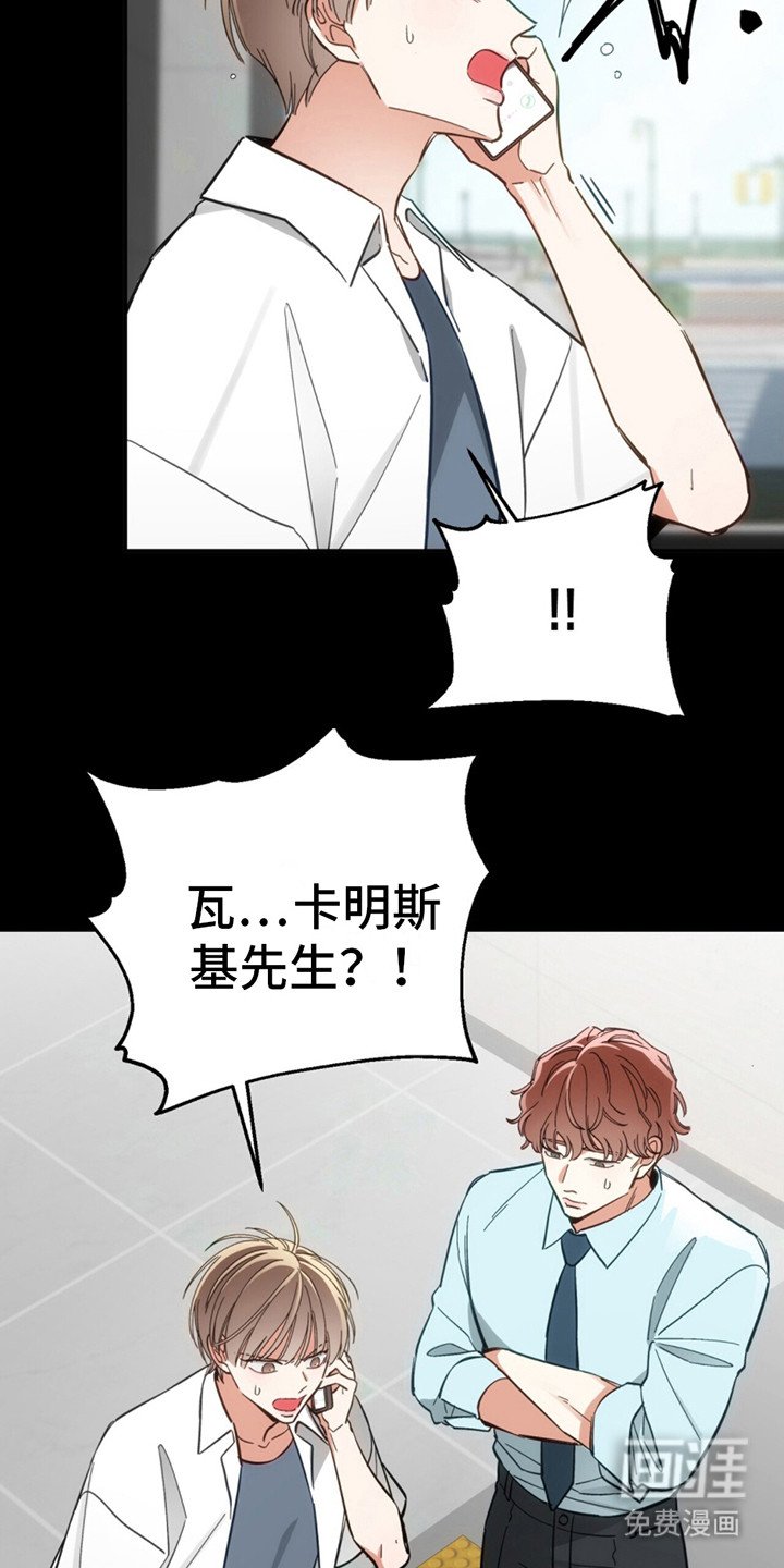 第6章：出事了