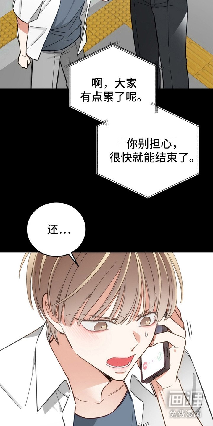 第6章：出事了