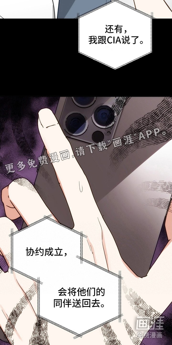 第6章：出事了