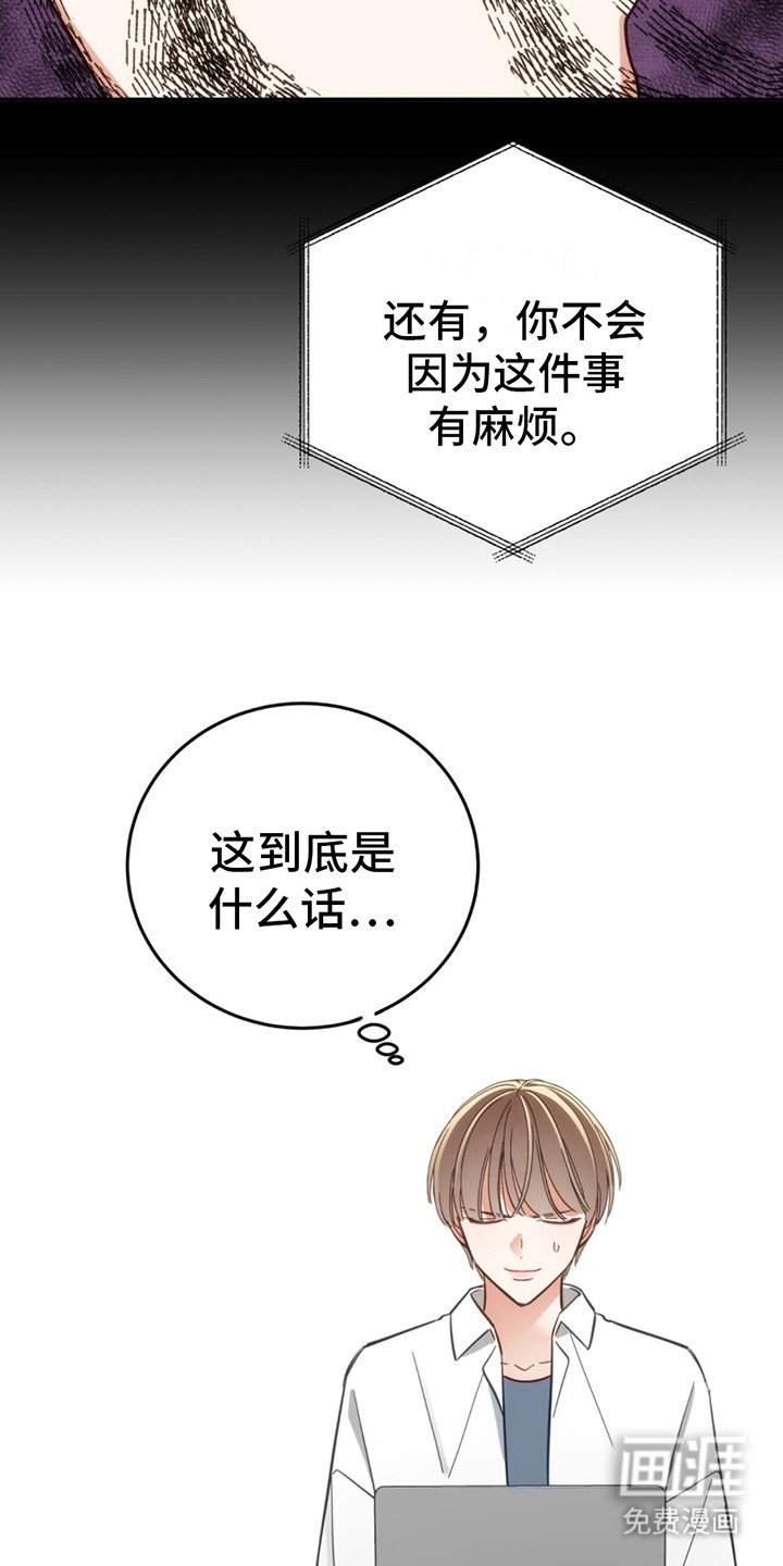 第6章：出事了