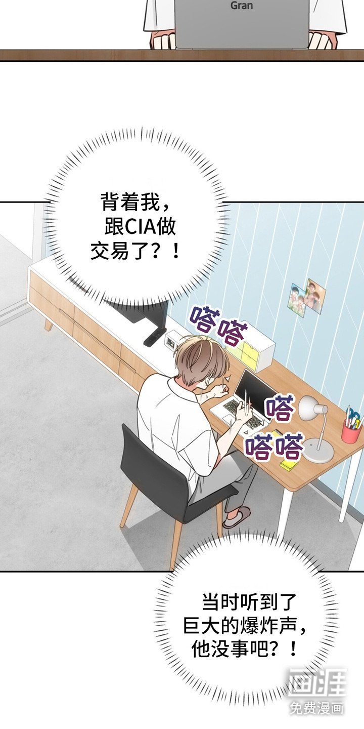 第6章：出事了