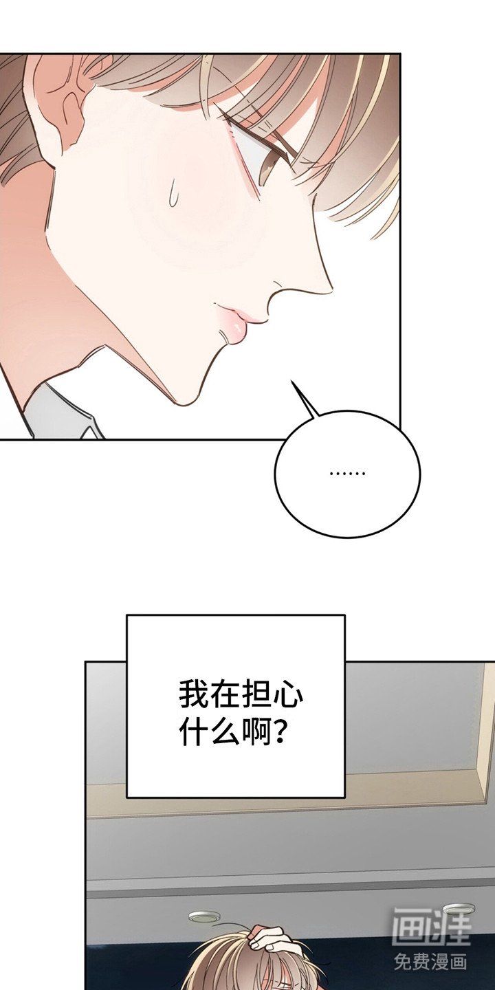 第6章：出事了